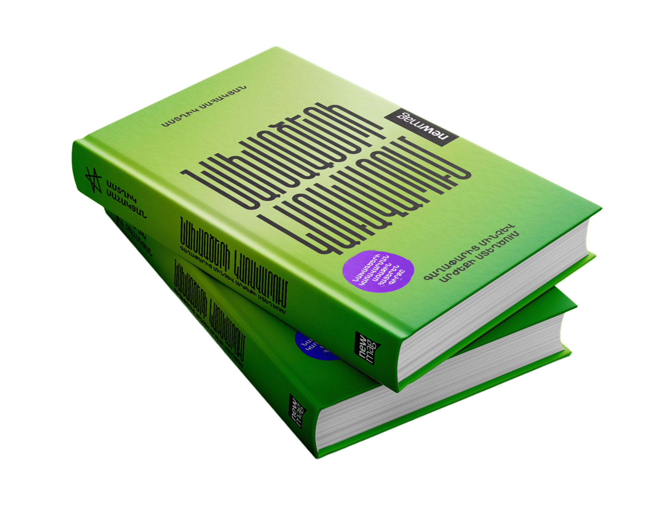 Astghik_book_